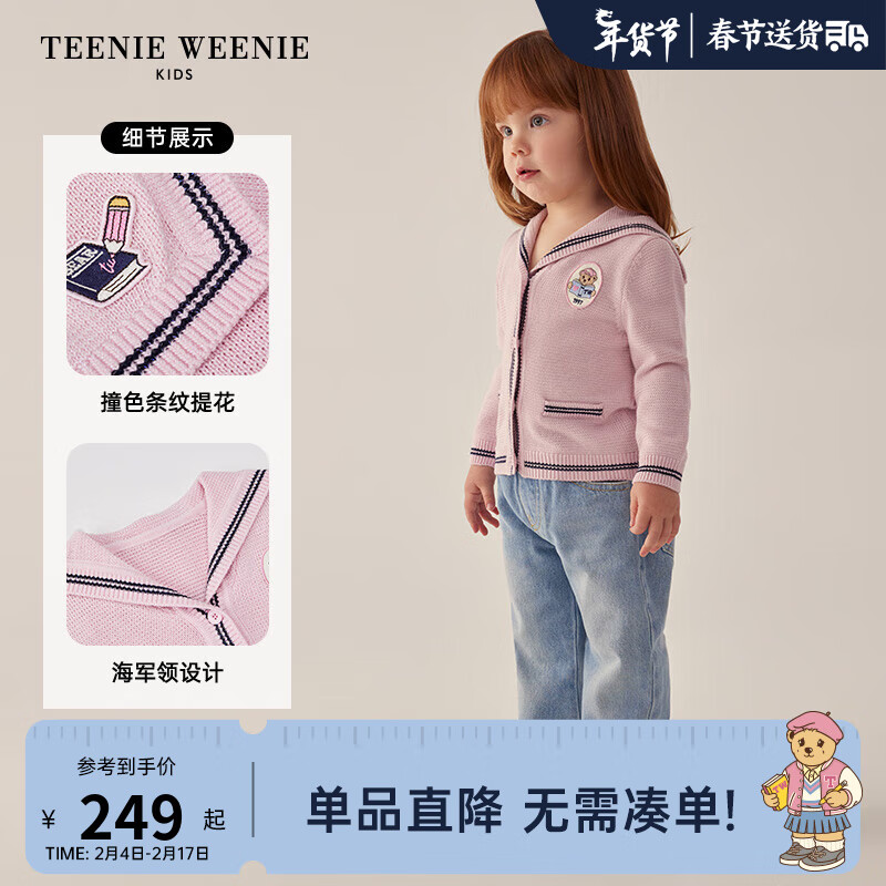 TEENIE WEENIE Kids小熊童装24春夏男女宝宝海军领针织衫毛衣 粉色 100cm 209.8元（