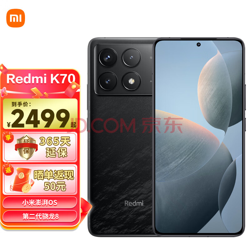 Redmi 红米 K70 5G手机 12GB+256GB 墨羽 ￥2419