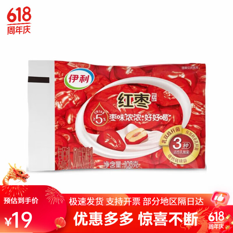 yili 伊利 红枣酸奶 100g*10袋 5元（需用券）