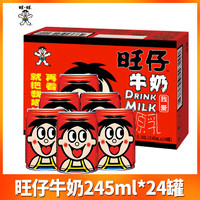 Want Want 旺旺 旺仔牛奶 原味 245ml*24罐 ￥137.25