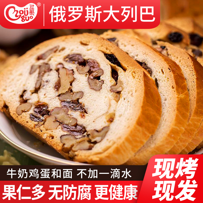 丑果 俄罗斯大面包大列巴新疆黑麦坚果早餐零食核桃仁轻食面包早餐 17.8元