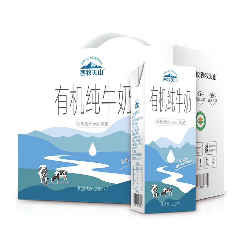 西牧天山新疆有机纯牛奶200ml*12盒 24.46元（需领券）