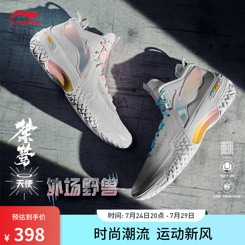 LI-NING 李宁 桀骜丨篮球鞋男新款舒适稳定减震回弹耐磨实战鞋轻便外场运动