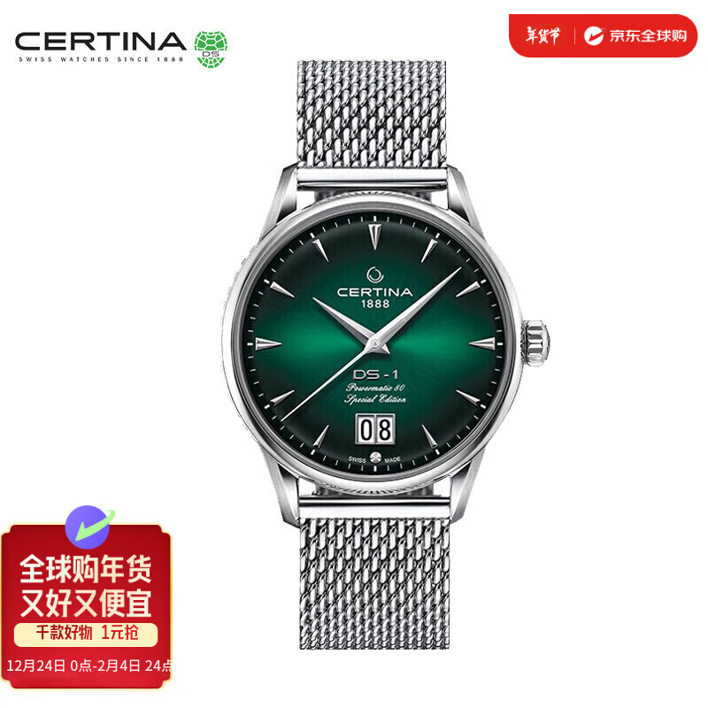 PLUS会员：CERTINA 雪铁纳 喜马拉雅系列 男士机械表 C029.426.11.091.60 3687.68元（