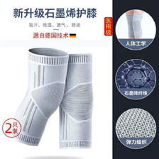 ZHINANCHE 指南车 石墨烯护膝保护关节 标准款 M码 29.9元（需用券）