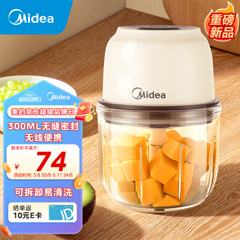 Midea 美的 绞肉机家用 婴儿辅食机料理机 64元（需用券）