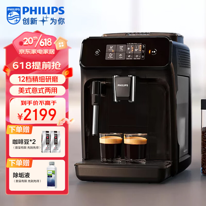 PHILIPS 飞利浦 EP1221 全自动咖啡机 黑色 1575.52元（需用券）