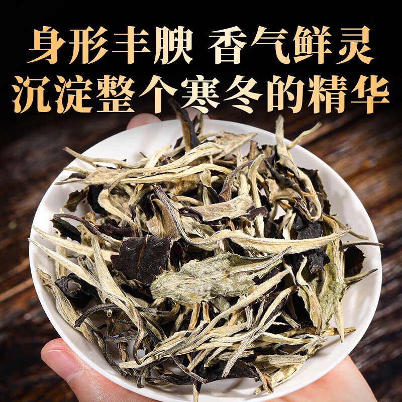 勐洛小寨 正宗云南白茶古树茶叶特级白毫银针 月光白老寿眉 白牡丹老白茶