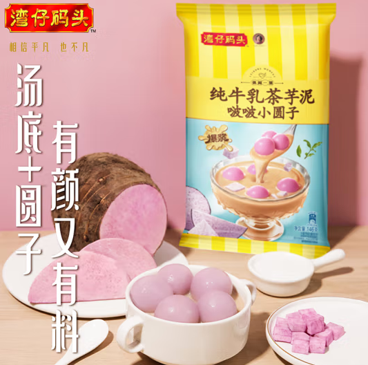 湾仔码头 纯牛乳茶芋泥啵啵小圆子 146g 12只 ￥7.23