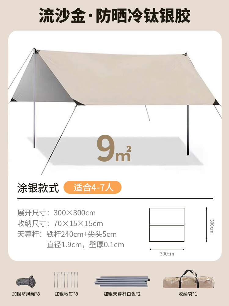 others 其他 森探熊 TM001 黑胶天幕帐篷 3*3m 47.43元