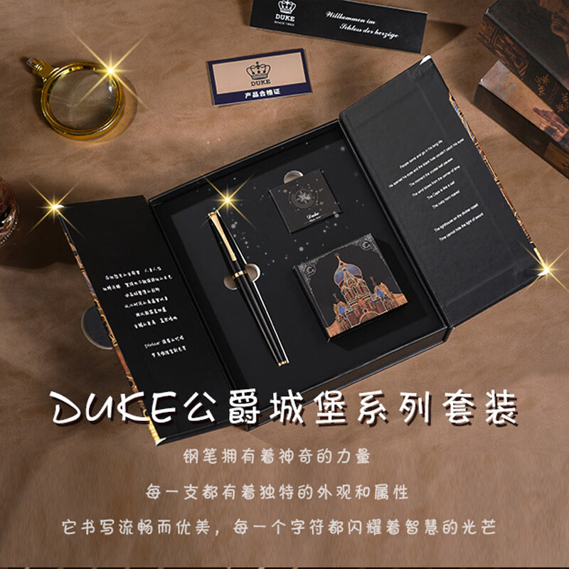 DUKE 公爵 城堡系列套装神秘力量铱金笔钢笔墨水笔自用书写送人佳品书写顺