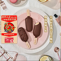 MAGNUM 梦龙 和路雪迷你梦龙香草+松露口味冰淇淋 42g*2+43g*2 ￥13.9