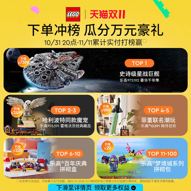 LEGO 乐高 悟空小侠迷你机甲 80051 拼插积木玩具 279元