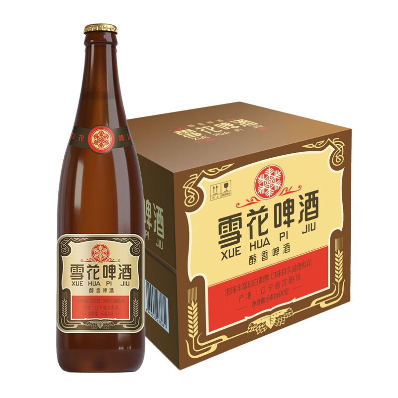 SNOWBEER 雪花 经典沈阳老雪花 棕瓶 640mL 12瓶 整箱装（赠雪花啤酒 全麦5号1L*2