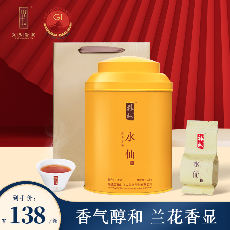 XING JIU ROCK TEA 兴乆岩茶 水仙茶叶乌龙茶罐装 买二赠一 108元（需买3件，共324