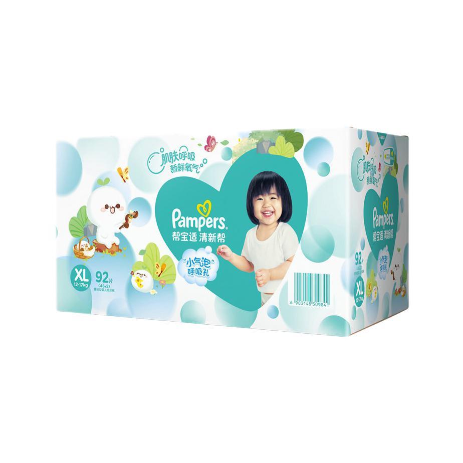 Pampers 帮宝适 清新帮纸尿裤XL92片 尿不湿尿裤 超薄透气 干爽 130.98元