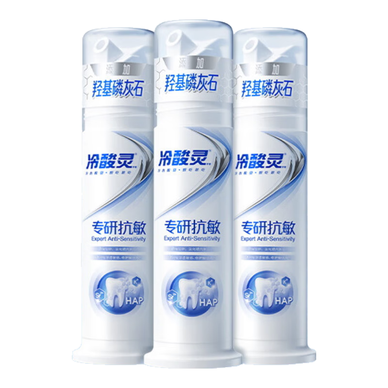 冷酸靈 專研抗敏泵式牙膏 羥基磷灰石成分 3支共300g 套裝 38.17元