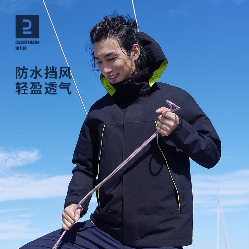 DECATHLON 迪卡侬 SAILING 350 M 男子冲锋衣 8750642 ￥389.9