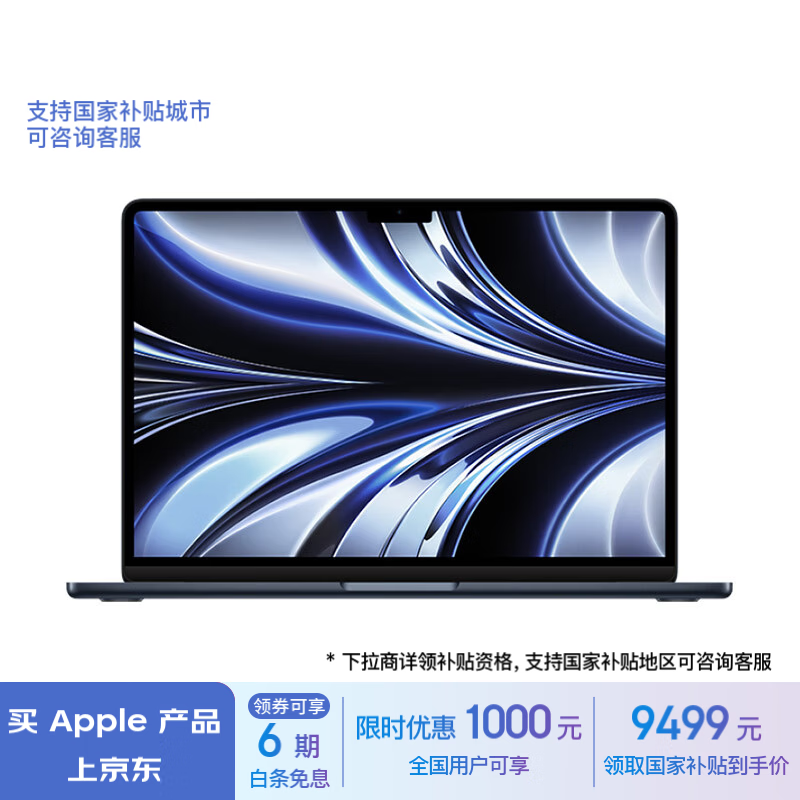 Apple 苹果 AI笔记本/2022MacBookAir13.6英寸M2(8+10核)24G 1TB 午夜色电脑 Z1610002H ￥949