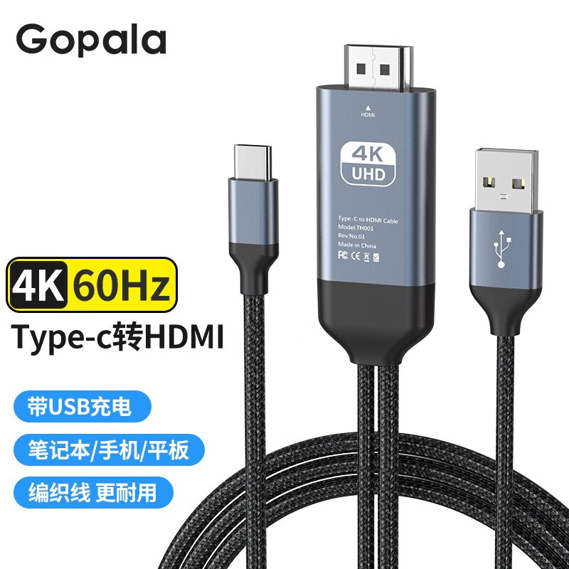 Gopala Type-转HDMI手机电脑4K电视机同屏转换连接线显示器投影高清typc数据安卓