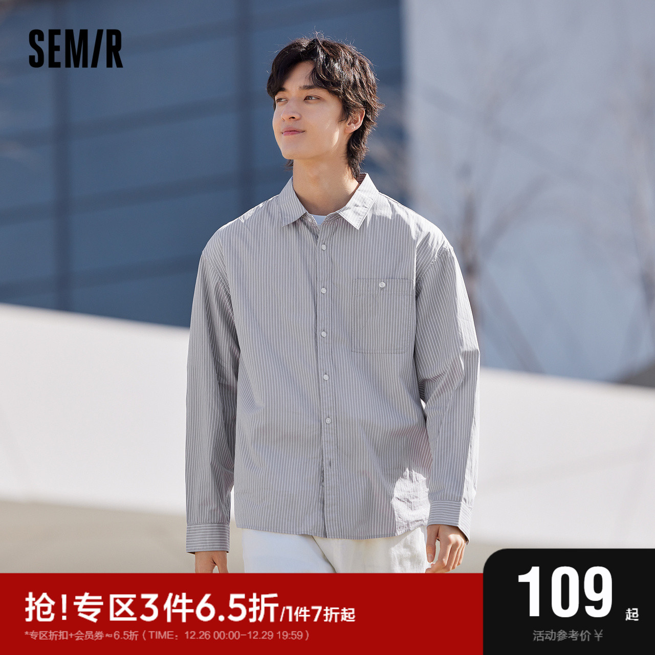 Semir 森马 [商场同款]森马长袖衬衫男新款2023春秋时尚条纹舒适纯棉通勤上衣