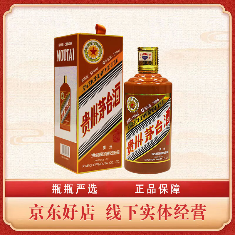 MOUTAI 茅台 贵州 生肖茅台纪念酒 53度酱香型白酒 收藏自饮 2024年 500mL 1瓶 龙