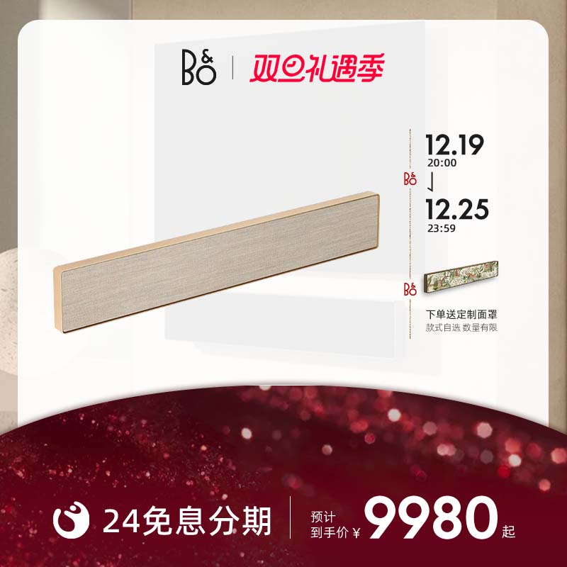 铂傲 B&O BeoSound Stage5.1音箱家庭影院条形扬声器环绕回音壁bo音响 9680元（需