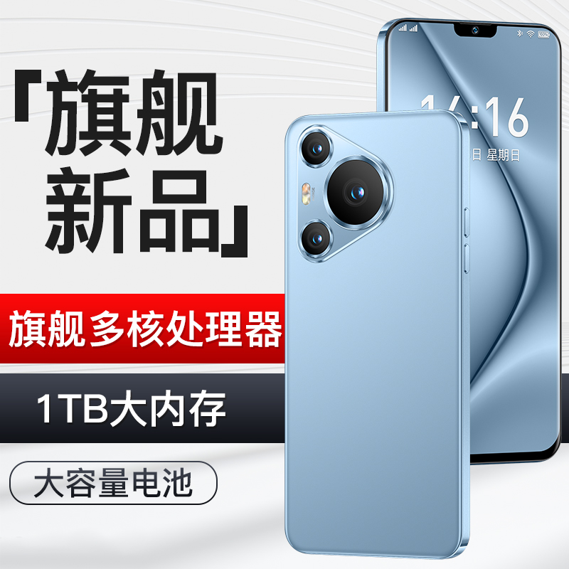 索酷 16GB+1TB官方正品2024新款 IP70 PRO MAX 6.8英寸大屏智能手机游戏5G全网通安