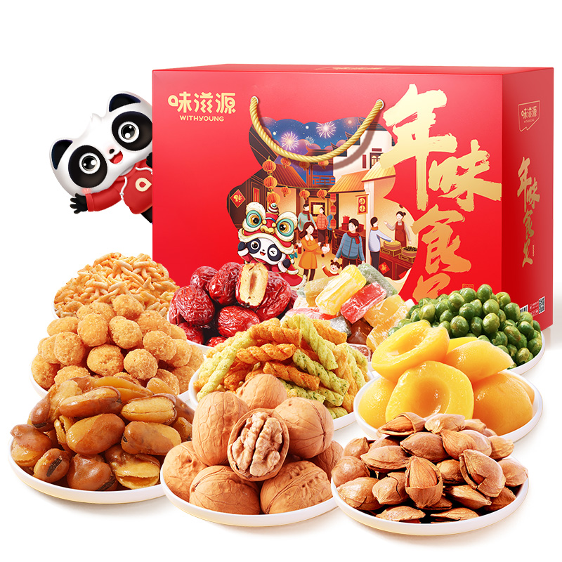 weiziyuan 味滋源 坚果礼盒年味食足1135g/10袋 28.41元