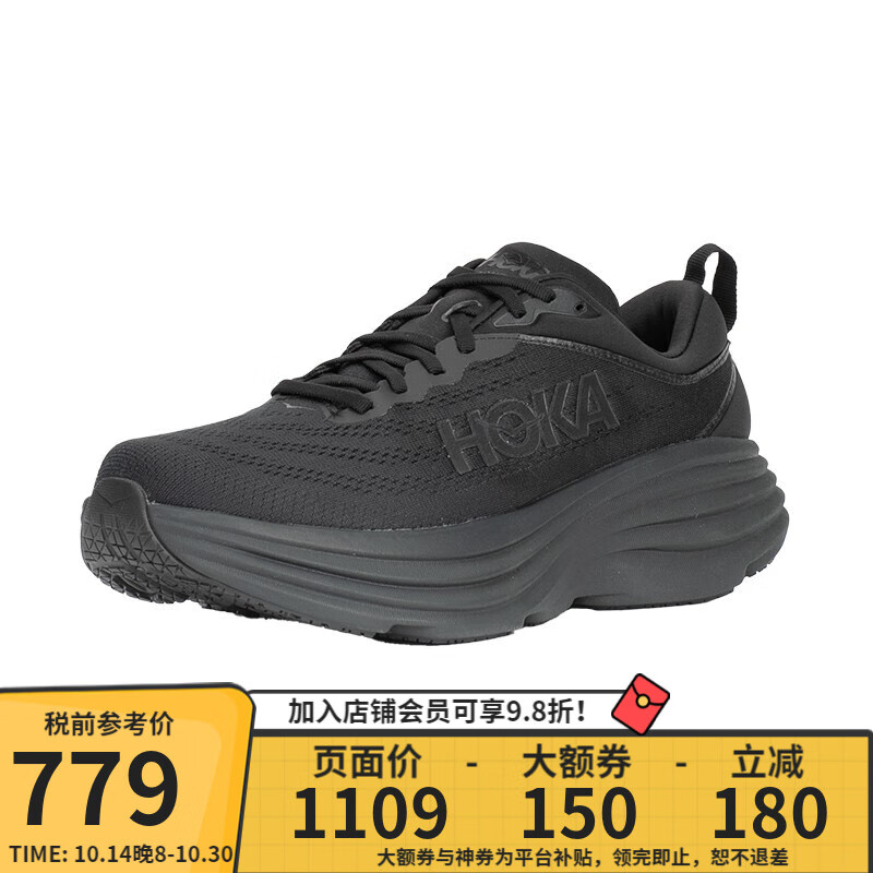 HOKA ONE ONE Bondi 8 男款跑步鞋 751.39元（需用券）