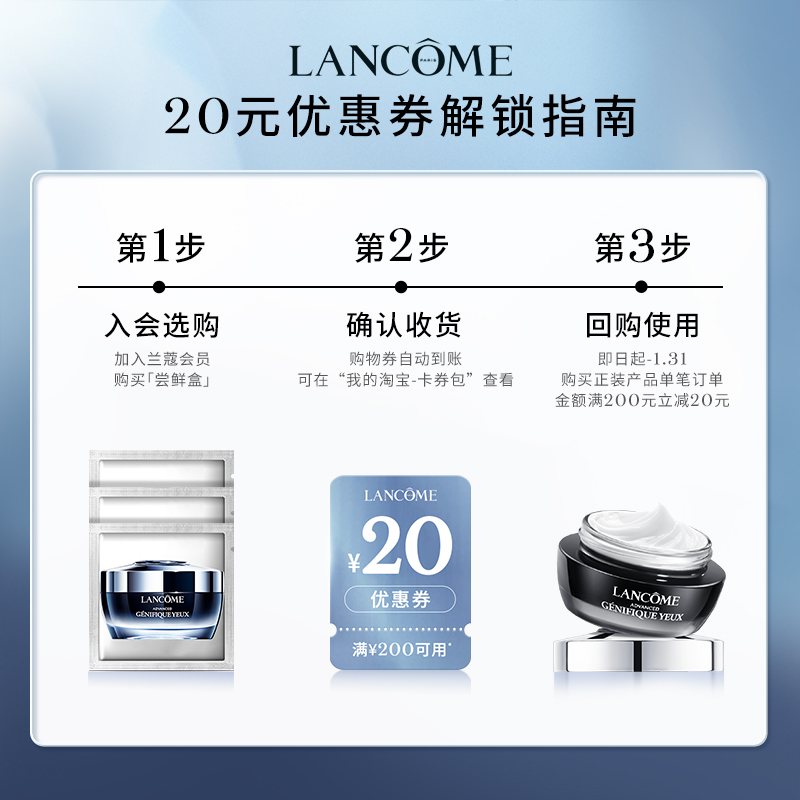 LANCOME 兰蔻 全新小黑瓶发光眼霜体验装 1ml*3 赠20元优惠券 19.9元