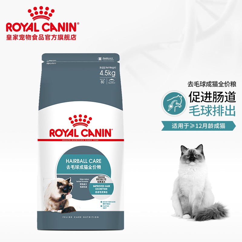 ROYAL CANIN 皇家 猫粮去毛球成猫全价粮 呵护肠道促进毛球排出 IH34 4.5kg 321.82