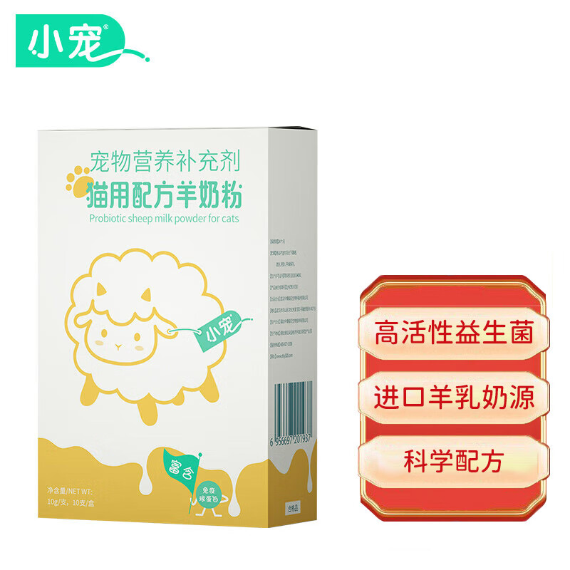 PLUS会员：小宠 宠物羊奶粉10g*10支 6.55元