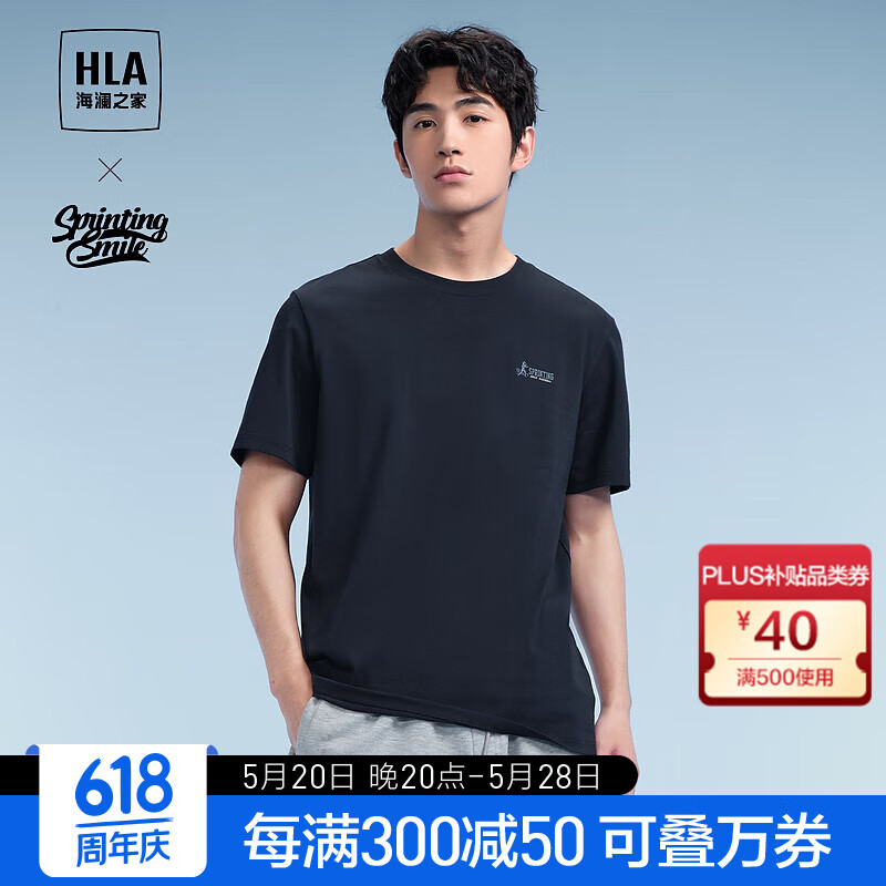 HLA 海澜之家 短袖T恤男24新款凉感刺绣短袖男夏季 藏青41 185/100A(2XL) 推荐83-90