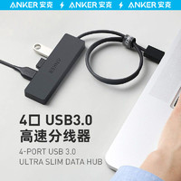 Anker 安克 USB3.0分线器高速HUB扩展坞集线器电脑笔记本网卡连接器 ￥38.5