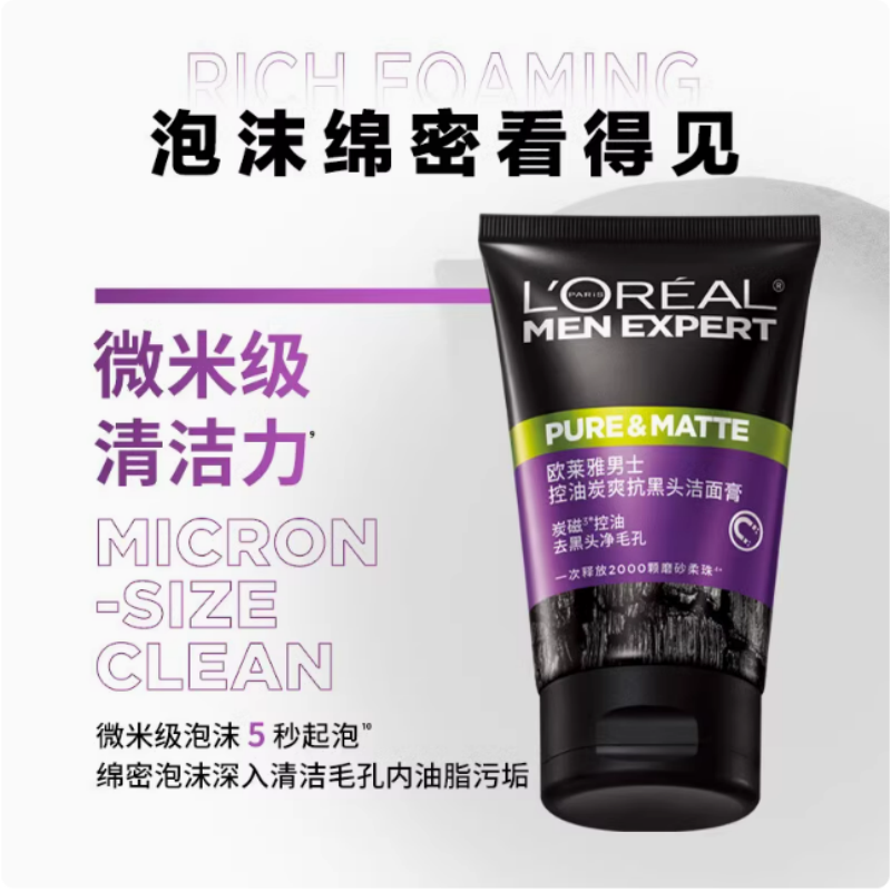 L'OREAL PARIS 男士控油炭爽抗黑頭潔面膏 100ml 17.81元
