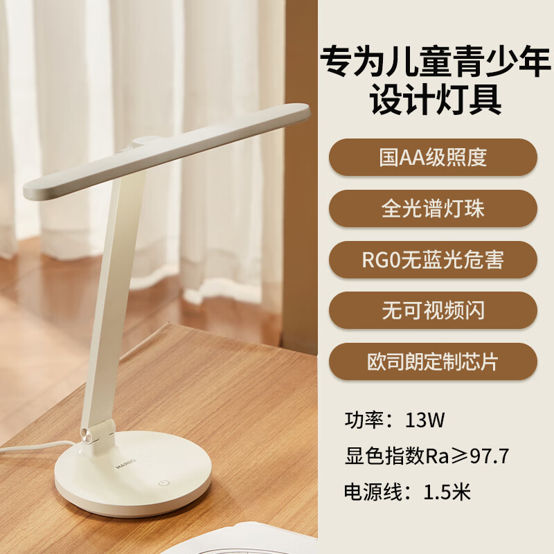 20点开始：OSRAM 欧司朗 OS-LT10XL09 AA级阅读儿童护眼灯 69元