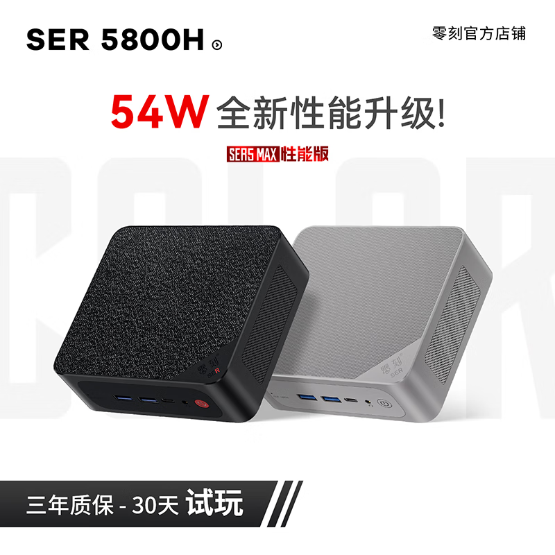 Beelink 零刻 SER5 54W性能版 迷你台式机 曜石黑（锐龙R7-5800H、核芯显卡、32GB、