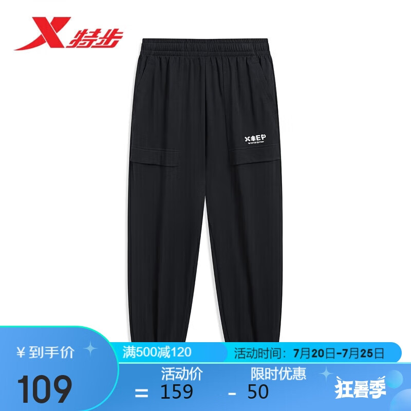 XTEP 特步 运动裤男针织长裤舒适跑步休闲876229630129 正黑色 2XL 109元（需用券