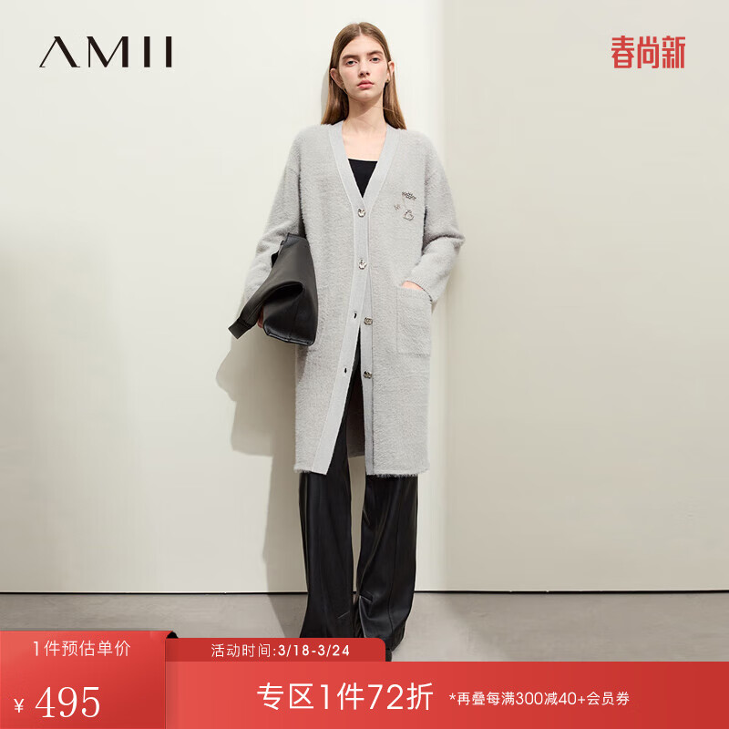 AMII 2023冬可拆卸胸针仿貂绒毛织开衫女V领落肩袖长款上衣 海鸥灰 155/80A/S 495