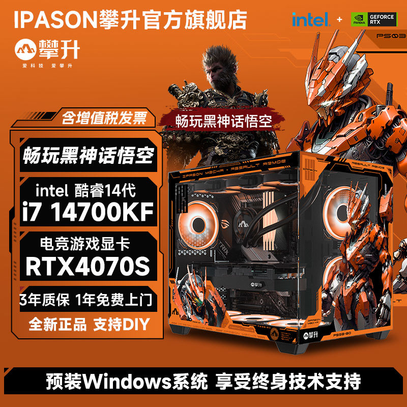 百亿补贴：IPASON 攀升 i5 12400F/RTX4070SUPER新品电竞游戏台式DIY电脑主机 5199元