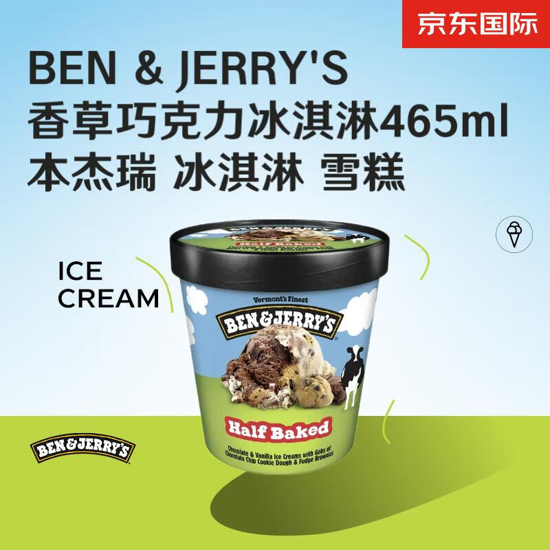 BEN&JERRY'S 香草巧克力冰淇淋 465ml 45.8元（需买4件，需用券）