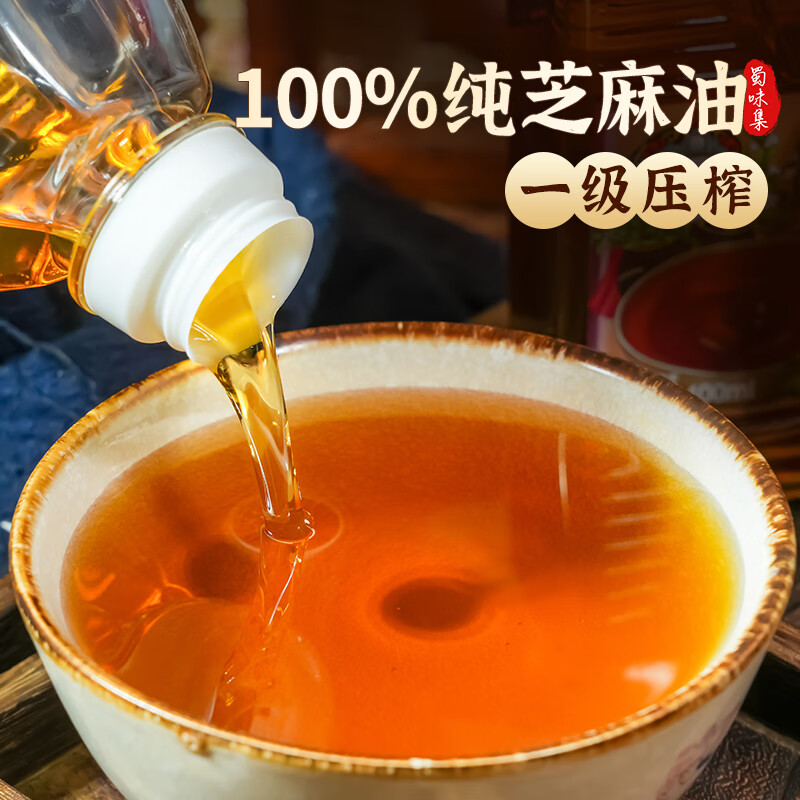 蜀味集 纯芝麻香油400ml 100%芝麻油一级压榨 火锅油碟凉拌蘸料 纯芝麻油200ml*