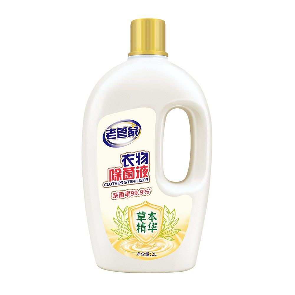 老管家 衣物除菌液 2L 18.8元（需用券）