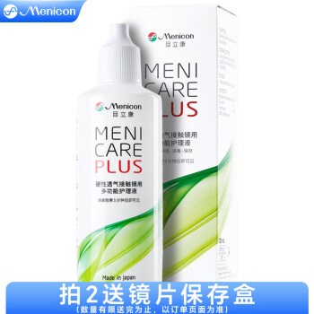 Menicon 美尼康 硬性透气接触镜用多功能护理液 120ml ￥80