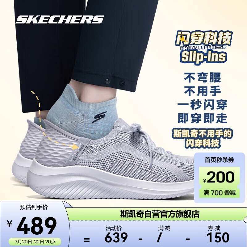 SKECHERS 斯凯奇 闪穿鞋丨男女一脚蹬健步鞋休闲运动鞋 489元（需用券）