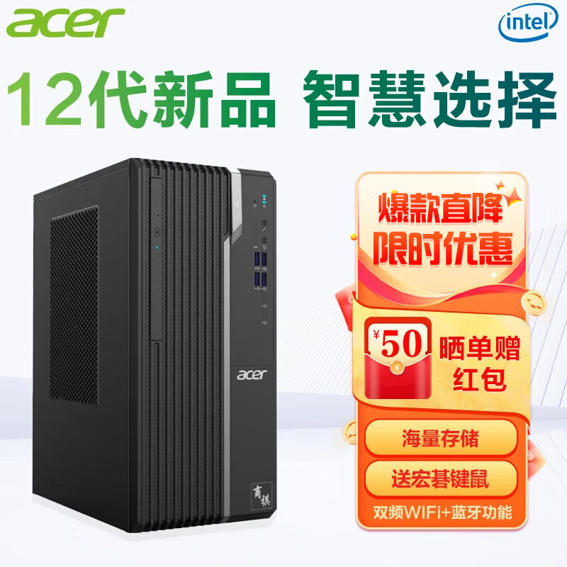 acer 宏碁 台式电脑高端办公商用家用绘图设计全套游戏主机 单主机+内置5G双