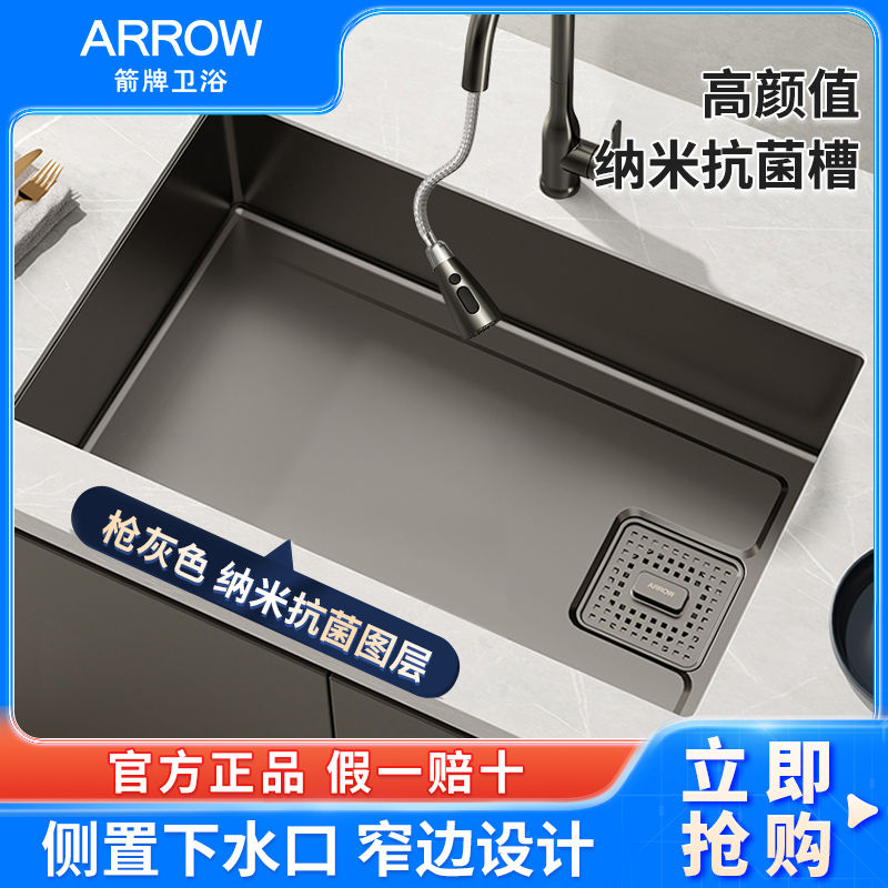 百亿补贴：ARROW 箭牌卫浴 箭牌枪灰色多功能加厚纳米水槽特厚不锈钢台下盆