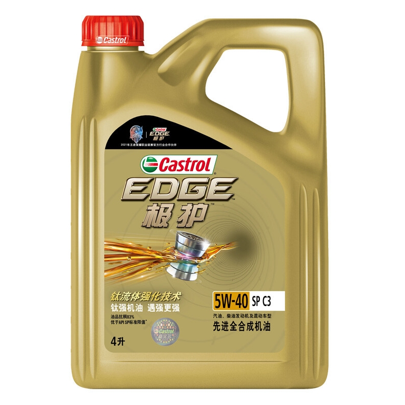 Castrol 嘉实多 极护系列 5W-40 SP级 全合成机油 4L 299元