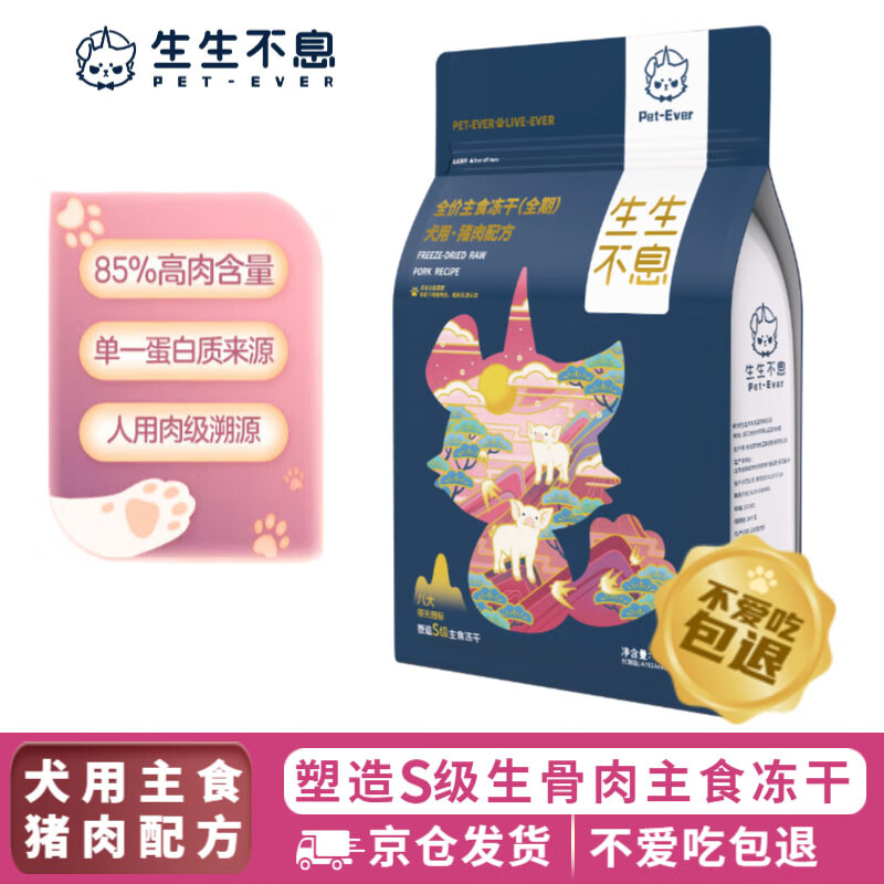 Pet-Ever 生生不息 主食冻干狗粮主食成犬幼犬全价生骨肉狗粮猪肉配方400g 242